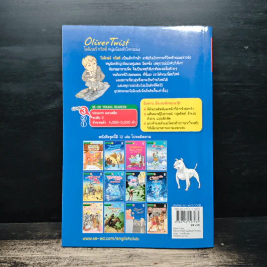 Oliver Twist โอลิเวอร์ ทวิสต์ หนุ่มน้อยหัวใจทระนง รูปที่ 2