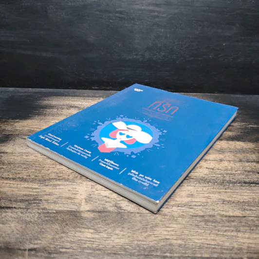 ที่รัก หนังสือที่จะพาเราไปตกหลุมรัก เล่ม 3 - Tukta รูปที่ 4