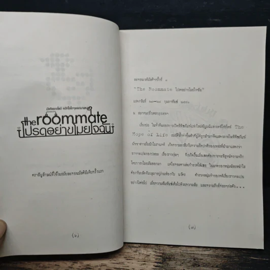คำให้การจากพยานรายสุดท้าย รูปที่ 6