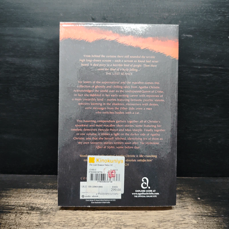 The Last Séance - Agatha Christie รูปที่ 2