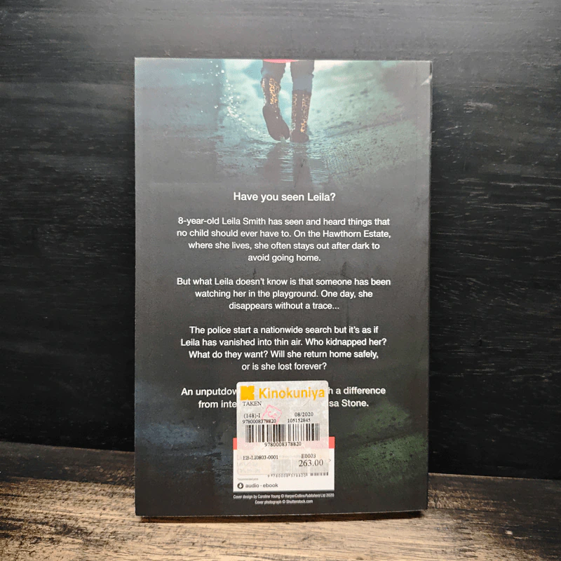 Taken - Lisa Stone รูปที่ 2