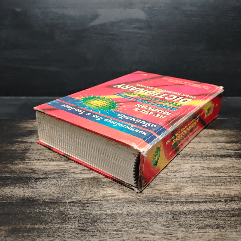 Se-Ed's Modern Dictionary English-Thai & Thai-English พจนานุกรมอังกฤษ-ไทย & ไทย-อังกฤษ รูปที่ 5