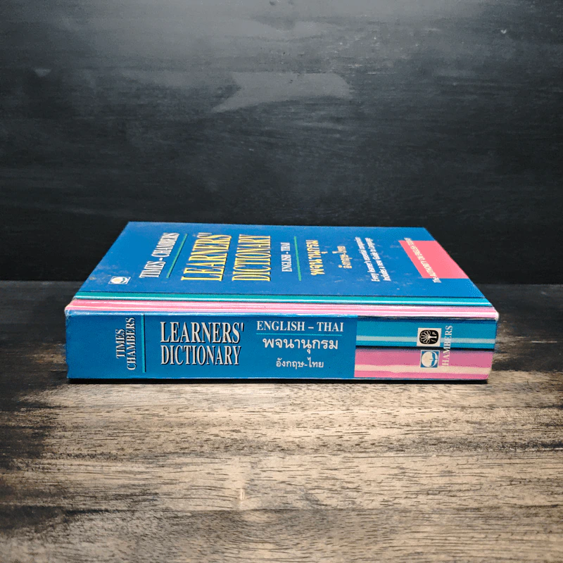 Learners' Dictionary English-Thai พจนานุกรมอังกฤษ-ไทย รูปที่ 3