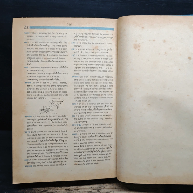 Learners' Dictionary English-Thai พจนานุกรมอังกฤษ-ไทย รูปที่ 9