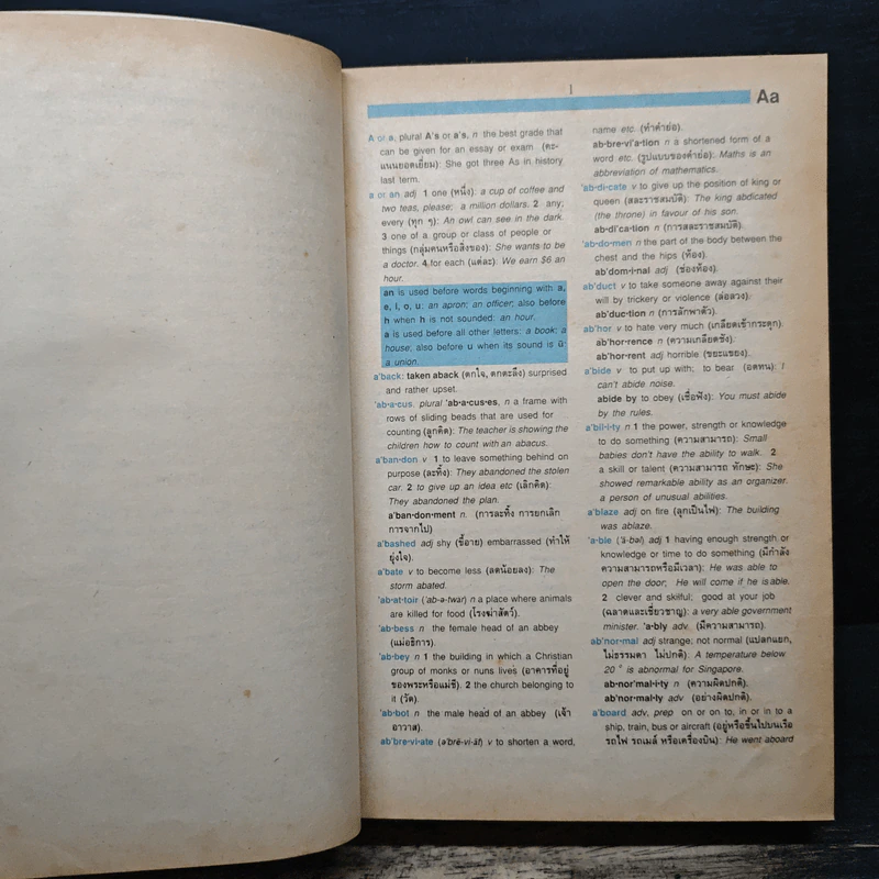 Learners' Dictionary English-Thai พจนานุกรมอังกฤษ-ไทย รูปที่ 7