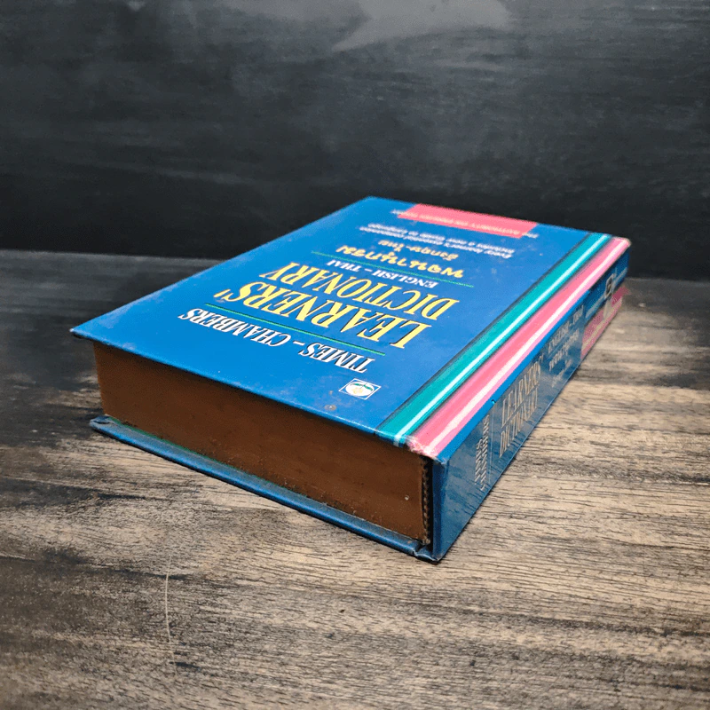 Learners' Dictionary English-Thai พจนานุกรมอังกฤษ-ไทย รูปที่ 5