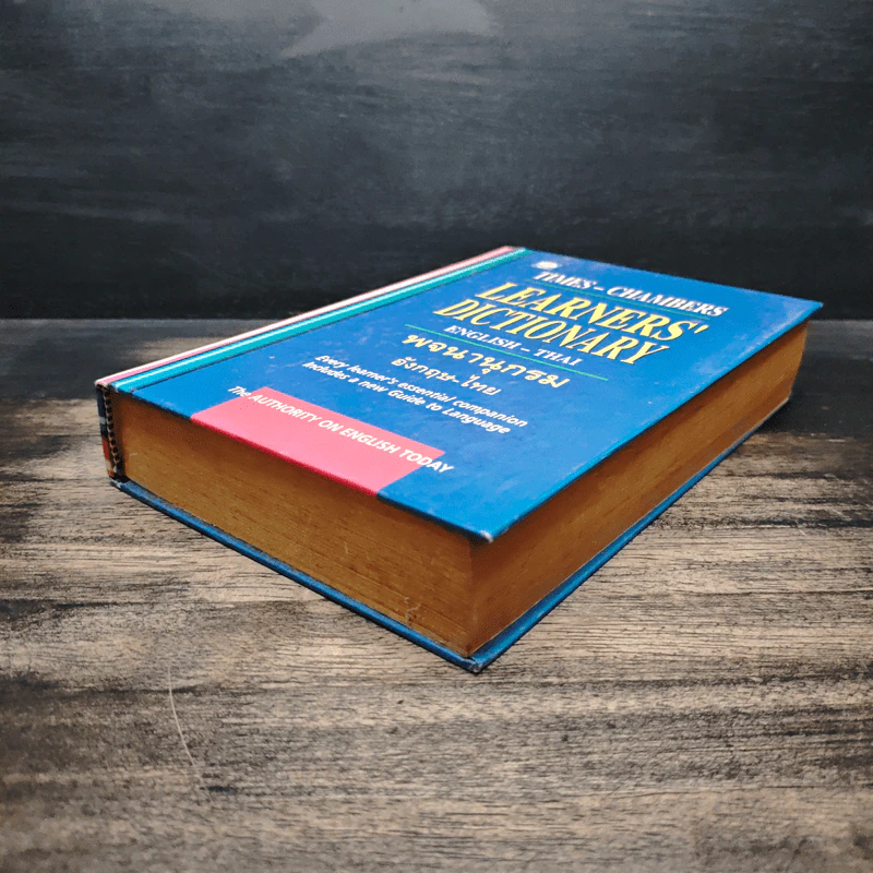 Learners' Dictionary English-Thai พจนานุกรมอังกฤษ-ไทย รูปที่ 4