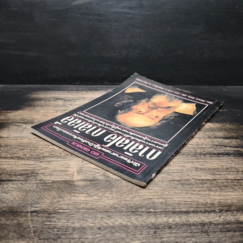 หนังสือ นักวิทยาศาสตร์ผู้เป็นอัจฉริยะของโลก กาลิเลโอ กาลิเลอี รูปที่ 5