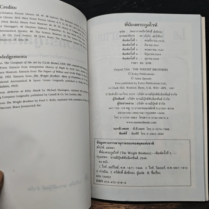 หนังสือ นักวิทยาศาสตร์ผู้เป็นอัจฉริยะของโลก พี่น้องตระกูลไรท์ - Anna Sproule รูปที่ 6