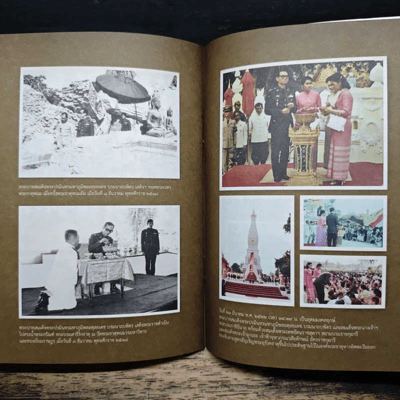 ที่ระลึกในโอกาสถวายผ้าพระกฐินพระราชทาน กระทรวงแรงงาน ประจําปี 2560 รูปที่ 9
