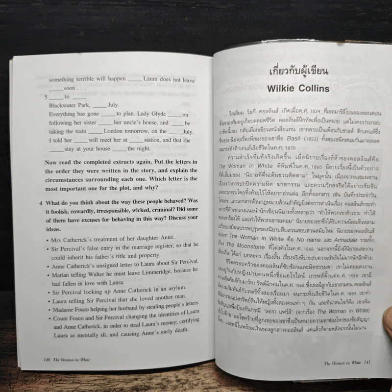 The Woman In White ปริศนาหญิงชุดสาว - Oxford Bookworms Stage 6 รูปที่ 9