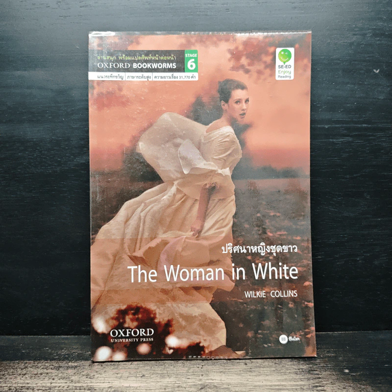 The Woman In White ปริศนาหญิงชุดสาว - Oxford Bookworms Stage 6 รูปที่ 1