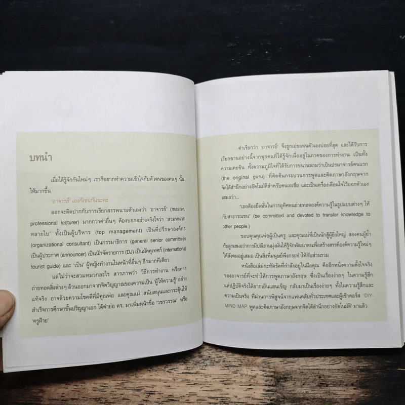 DIY Mind Map พูดและคิดภาษาอังกฤษจากจิตใจ้สำนึกอย่างอัตโนมัติ - ดร.วชรวรรณ ฤทธิรงค์ รูปที่ 7