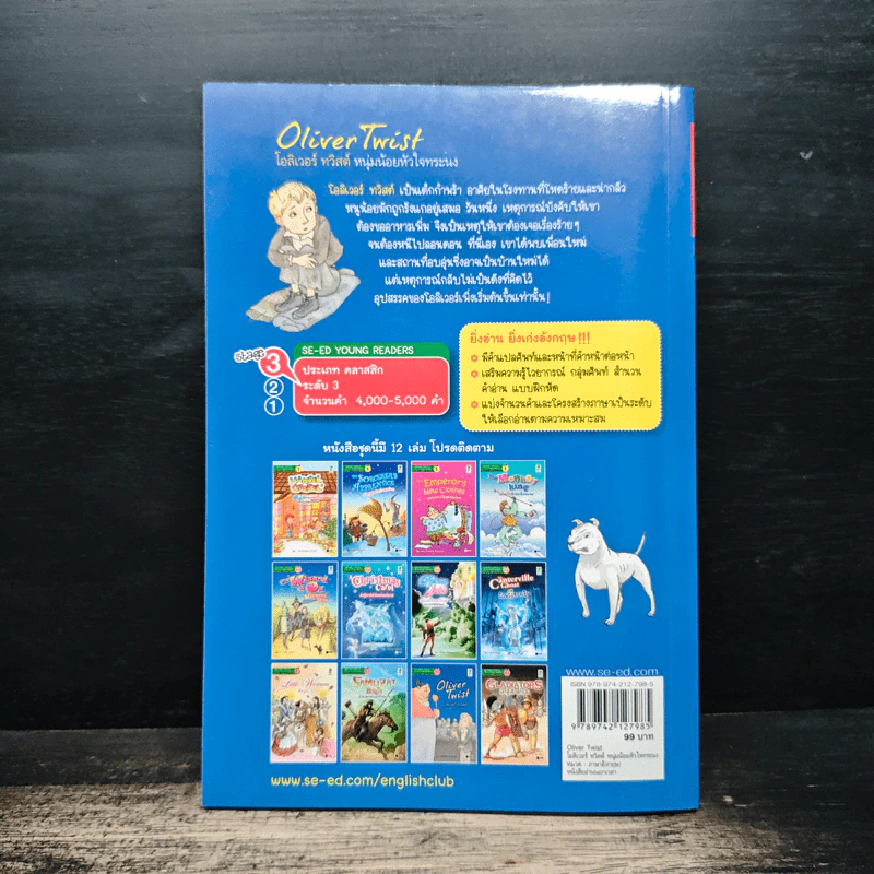 Oliver Twist โอลิเวอร์ ทวิสต์ หนุ่มน้อยหัวใจทระนง รูปที่ 2