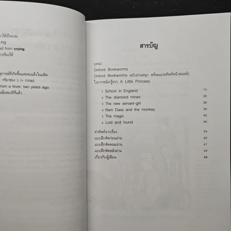 เจ้าหญิงน้อยผู้ทระนง A Little Princess - Oxford Bookworms Stage 1 รูปที่ 7