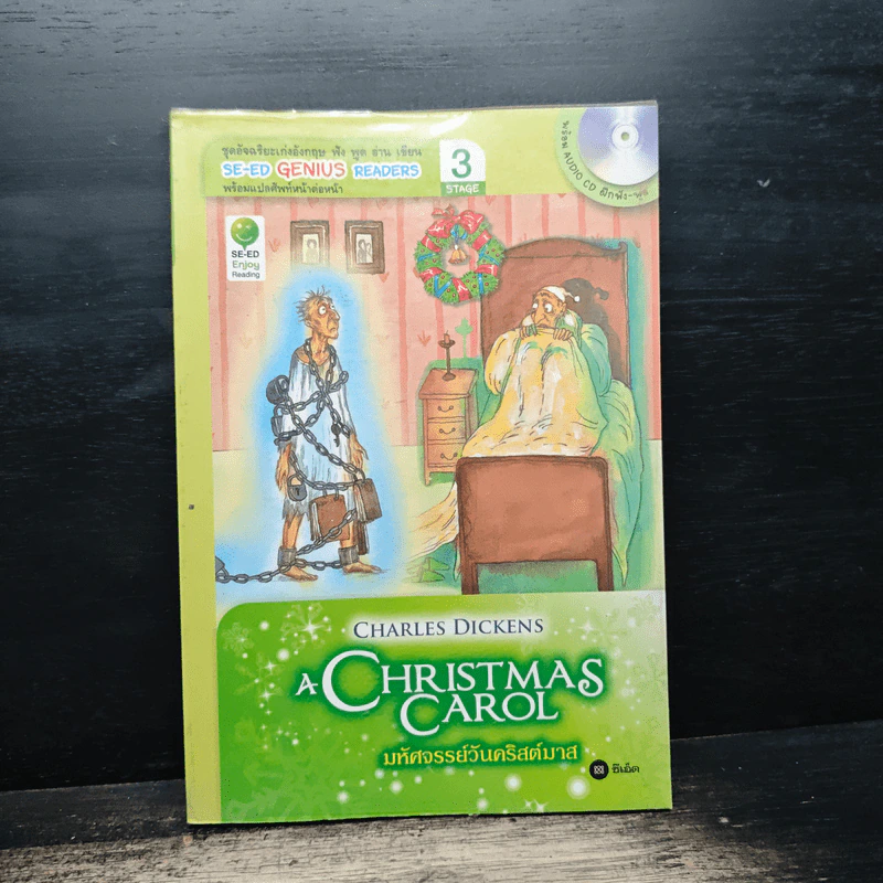 A Christmas Carol มหัศจรรย์วันคริสต์มาส - Charles Dickens รูปที่ 1