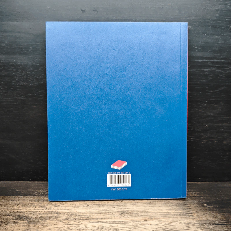 ที่รัก หนังสือที่จะพาเราไปตกหลุมรัก เล่ม 3 - Tukta รูปที่ 2