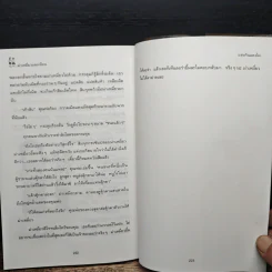 ม่าเหมี่ยวและเพื่อน - สุมาลี รูปที่ 9