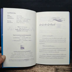 เป็นให้ได้ดังใจฝัน - กำธร เก่งสกุล รูปที่ 6