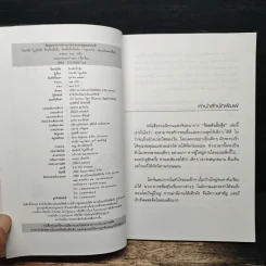 ร้อยฝันปั้นรุ้ง - วันทนีย์ วิบูลกีรติ รูปที่ 6