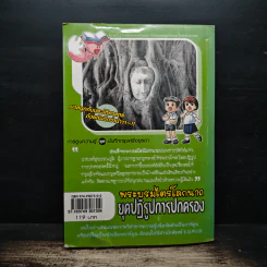 การ์ตูนความรู้ ชุด บันทึกกรุงศรีอยุธยา พระบรมไตรโลกนาถ ยุคปฏิรูปการปกครอง รูปที่ 2