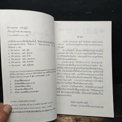 ผู้นำกลางทะเลทราย รูปที่ 6