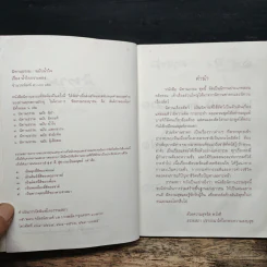 นิทานธรรม:บับน้ำใจ น้ำใจกวางทอง รูปที่ 6