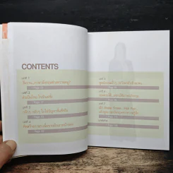 DIY Mind Map พูดและคิดภาษาอังกฤษจากจิตใต้สำนึกอย่างอัตโนมัติ - ดร.วชรวรรณ ฤทธิรงค์ รูปที่ 7