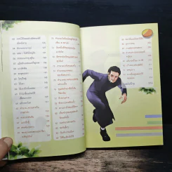 พ่อบอสโกยิ้ม 92 เรื่องราวต่างๆในชีวิตของนักบุญยอห์นบอสโก รูปที่ 9