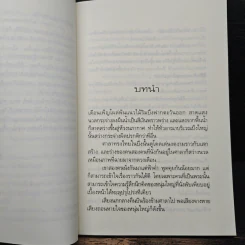 ดวงเดือนในห้วงน้ำ - วิมล ไทรนิ่มนวล รูปที่ 7