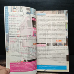 Hong Kong ฮ่องกง คู่มือเที่ยวตามใจชอบ รูปที่ 6