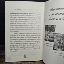 ครอบครัวป่วนพิลึก ตอน มหัศจรรย์เวทมนตร์ รูปที่ 9