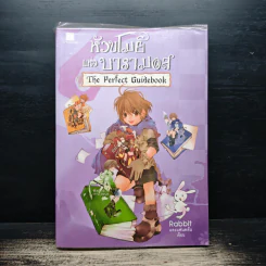 หัวขโมยแห่งบารามอส The Perfect Guidebook - Rabbit