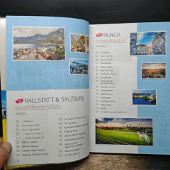 ยุโรป เส้นทางสายโรแมนติก - DPLUS GUIDE รูปที่ 8