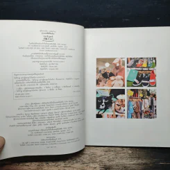 ถูกและฟรีมีที่โตเกียว รูปที่ 6