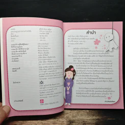 JAPAN คู่มือนักเดินทางญี่ปุ่น รูปที่ 6