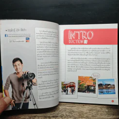 Japan ญี่ปุ่น ทริป 6 วัน 5 คืน 3 หมื่นเอาอยู่ - DPLUS GUIDE รูปที่ 6