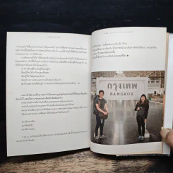A Long Way Home 71 วัน ปลายทางคือบ้านระหว่างทางคือเรา - PAKAPRICH รูปที่ 9