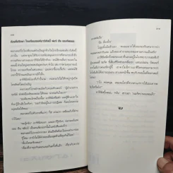อาร์ทิมิส ฟาวล์ มหันตภัยในอาร์กติก - อีออยน์ โคลเฟอร์ รูปที่ 10