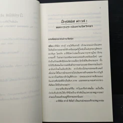 อาร์ทิมิส ฟาวล์ มหันตภัยในอาร์กติก - อีออยน์ โคลเฟอร์ รูปที่ 8