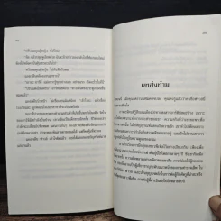 อาร์ทิมิส ฟาวล์ - อีออยน์ โคลเฟอร์ รูปที่ 9