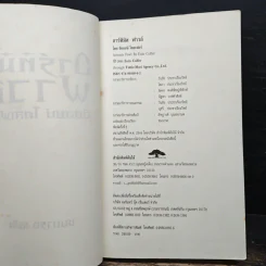 อาร์ทิมิส ฟาวล์ - อีออยน์ โคลเฟอร์ รูปที่ 6