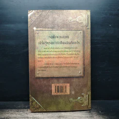 อาร์ทิมิส ฟาวล์ - อีออยน์ โคลเฟอร์ รูปที่ 2