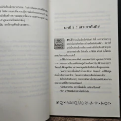 อาร์ทิมิส ฟาวล์ - อีออยน์ โคลเฟอร์ รูปที่ 8