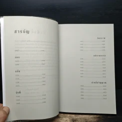 รุ่นพี่ - วิศิษฏ์ ศาสนเที่ยง รูปที่ 7