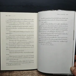 รุ่นพี่ - วิศิษฏ์ ศาสนเที่ยง รูปที่ 10