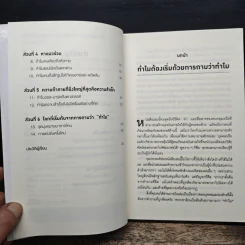 ตั้งคำถามเพียง 1 ข้อ ก็พลิกจากตามขึ้นมานำ - Simon Sinek รูปที่ 7