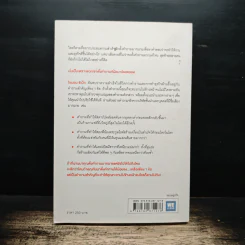 ตั้งคำถามเพียง 1 ข้อ ก็พลิกจากตามขึ้นมานำ - Simon Sinek รูปที่ 2