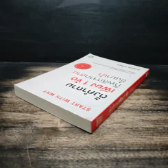 ตั้งคำถามเพียง 1 ข้อ ก็พลิกจากตามขึ้นมานำ - Simon Sinek รูปที่ 5