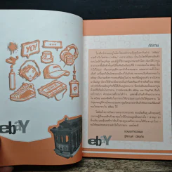 หาเงินได้ง่ายๆ บนอีเบย์ ebay - ฐิติกานต์ นิธิอุทัย รูปที่ 6